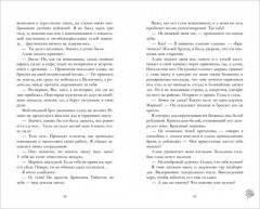 Под небом Парижа - Фото 7