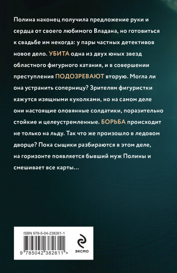 Три с половиной оборота