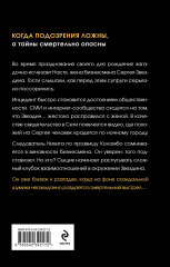 Чужая тайна - Фото 1