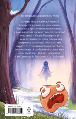 Как достать Кощея - Фото 1