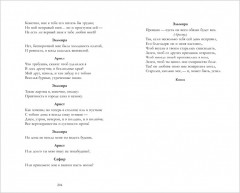 Горе от ума - Фото 2