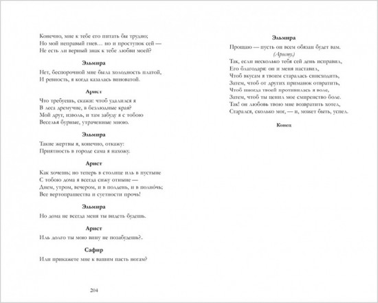 Горе от ума