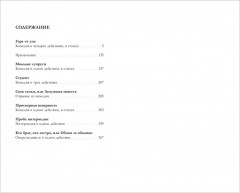 Горе от ума - Фото 3