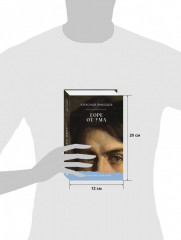 Горе от ума - Фото 7