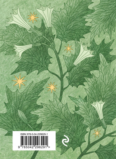 Листья травы