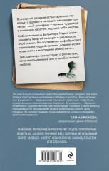 Огонь зовущий - Фото 1