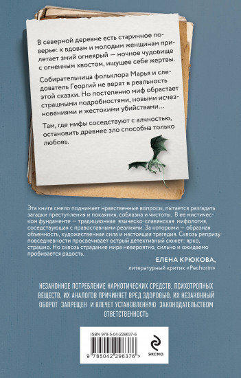 Огонь зовущий