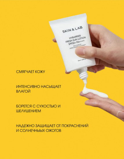 Солнцезащитный лосьон «Hybarrier Fresh Sun lotion»