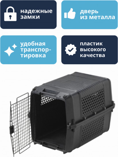 Переноска для животных с металлической дверцей «Jumbo»