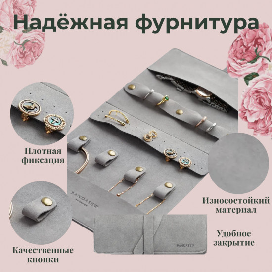 Органайзер для украшений