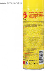 Репеллент от комаров и мух - Фото 1