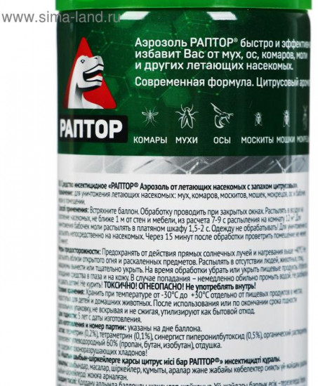 Аэрозоль от насекомых