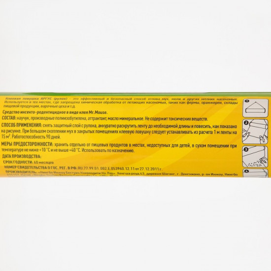 Клеевая ловушка от мух