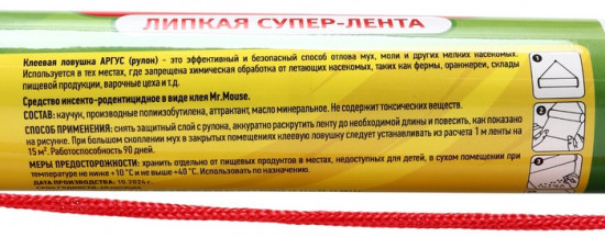 Клеевая ловушка от мух