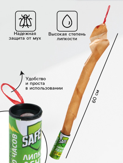 Липкая лента от мух