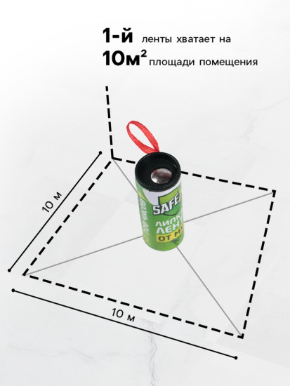 Липкая лента от мух