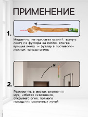 Липкая лента от мух - Фото 3