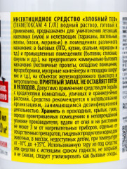 Спрей от мух «Злобный ТЭД» - Фото 2