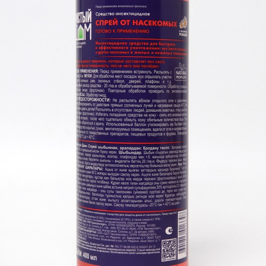 Спрей от мух и ос