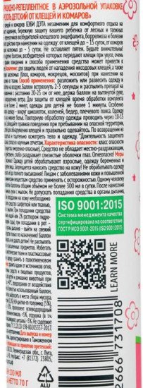 Репеллент детский «Бэби»