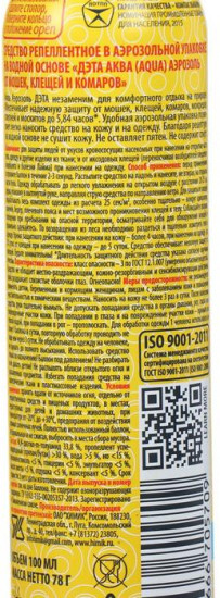 Репеллент «Аква»