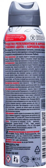 Аэрозоль специальный от всех летающих и клещей