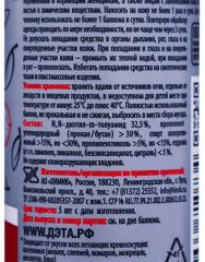 Аэрозоль специальный от всех летающих и клещей - Фото 2