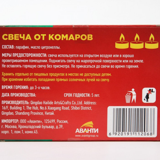 Набор антимоскитных свечей