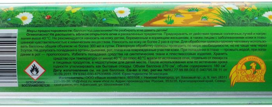 Аэрозоль от комаров «Лютоня. Комфорт»