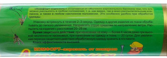 Аэрозоль от комаров «Лютоня. Комфорт»