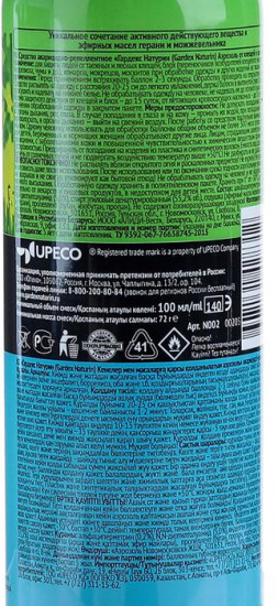 Репеллент «Naturin»