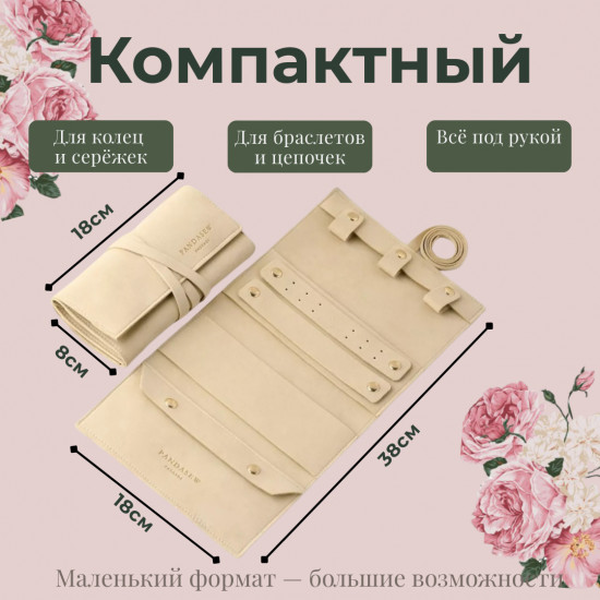 Органайзер для украшений