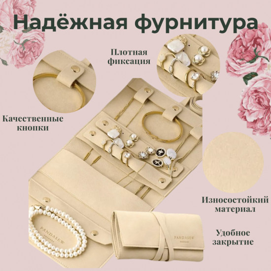 Органайзер для украшений