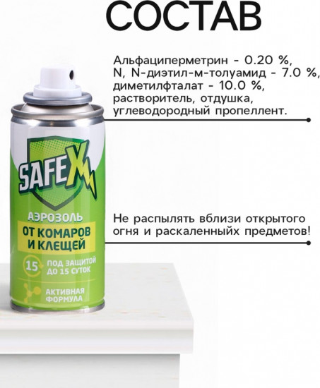 Репеллент от клещей и комаров