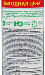 Репеллент от комаров - Фото 1