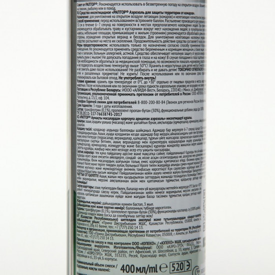 Репеллент от комаров