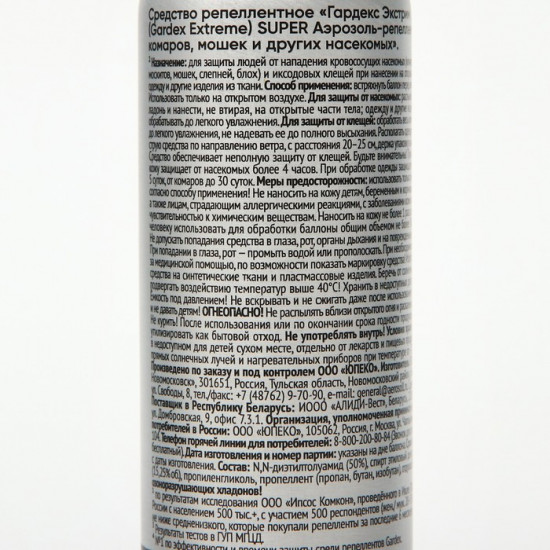 Репеллент от комаров и клещей «Extreme Super»