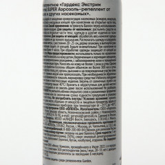 Репеллент от комаров и клещей «Extreme Super» - Фото 4