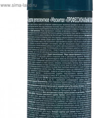 Аэрозоль от летающих насекомых и клещей репеллентный - Фото 2