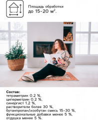 Репеллент для всей семьи - Фото 1