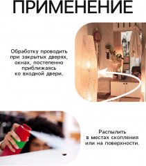 Репеллент для всей семьи - Фото 2