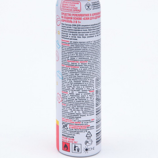 Репеллент для детей «Бэби Аква»