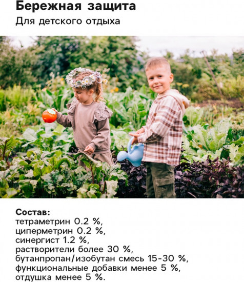 Репеллент с ароматом ванили «Baby»