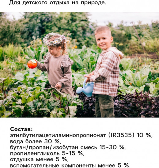 Средство от комаров «Baby»