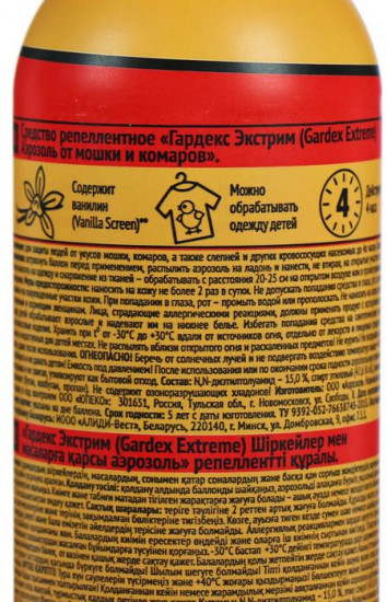 Репеллент от комаров и мошек «Extreme»