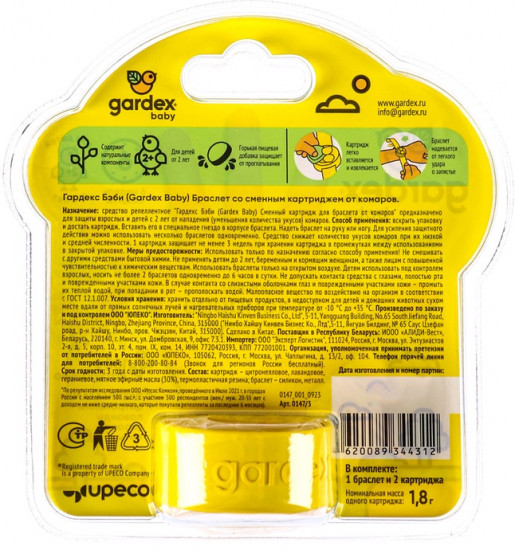 Браслет от комаров с 2 сменными картриджами «Baby»