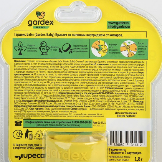 Браслет от комаров с 2 сменными картриджами «Baby»