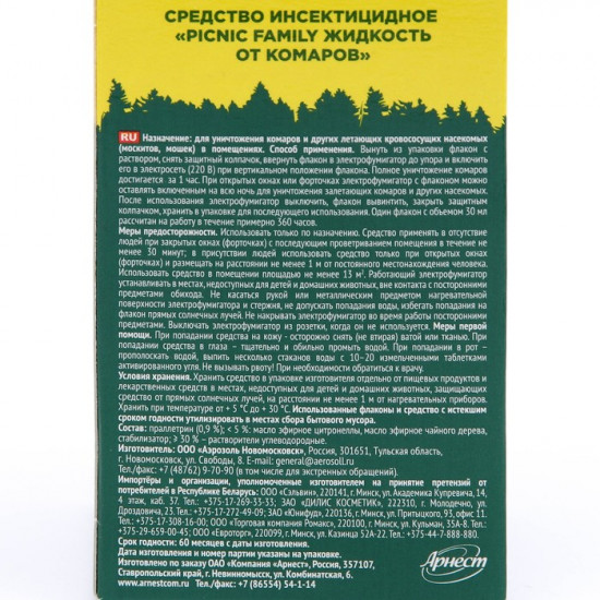 Дополнительный флакон-жидкость от комаров Picnic Family