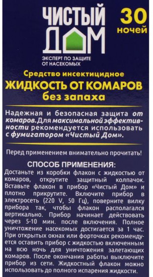 Дополнительный флакон-жидкость от комаров «30 ночей»