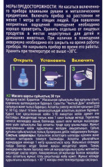 Дополнительный флакон-жидкость от комаров «30 ночей» - Фото 4